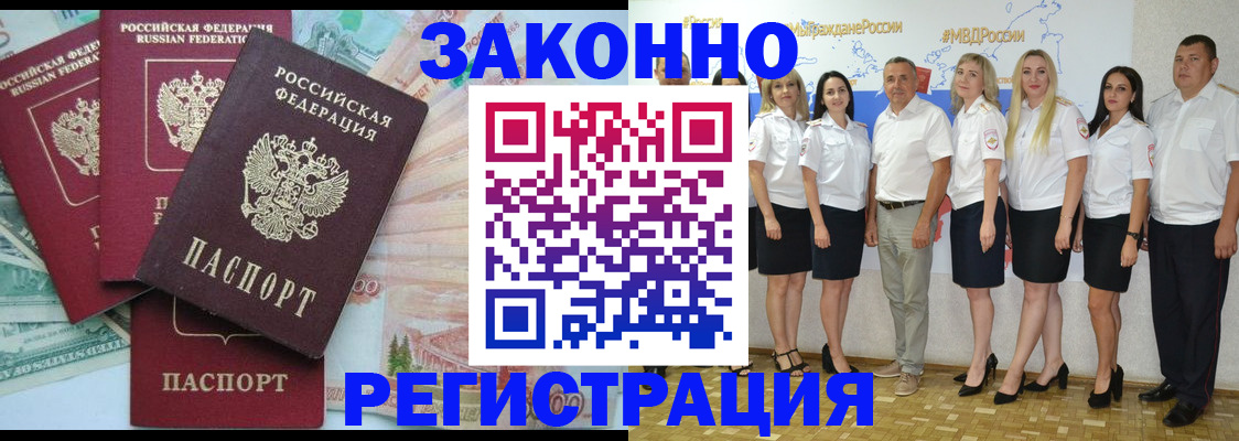временная регистрация госуслуги в Белгороде