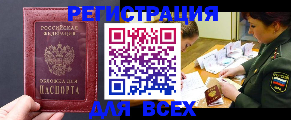 временная регистрация собственник в Белгороде