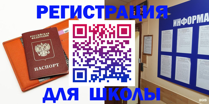 временная регистрация собственник в Белгороде